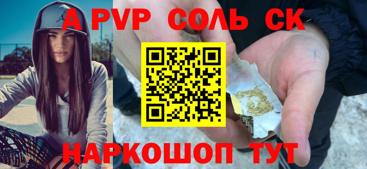 А ПВП крисы CK  А ПВП мука  APVP Crystall  Коммунар  Вход с VPN 