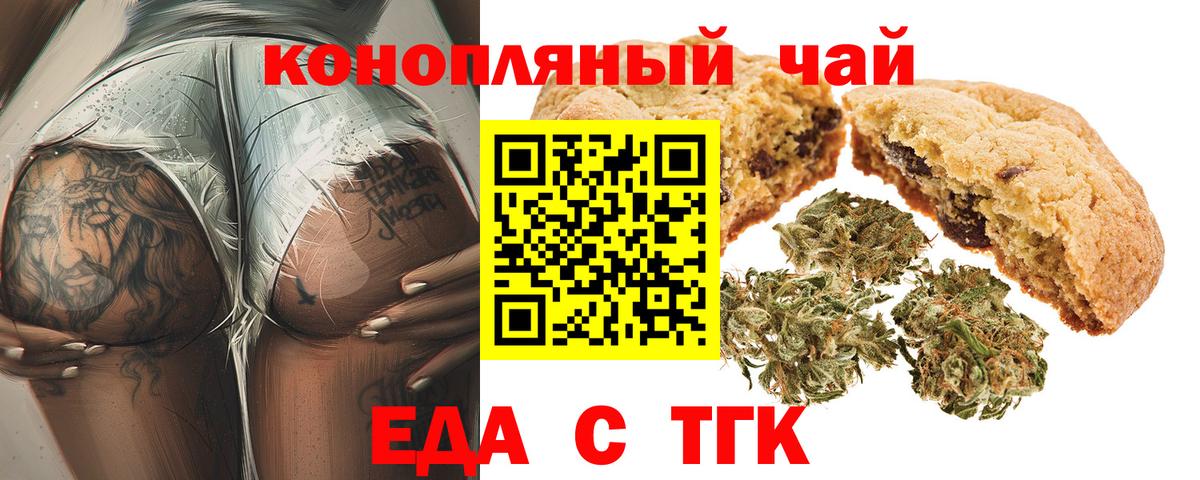 Коммунар  Еда ТГК марихуана  Вход с VPN 
