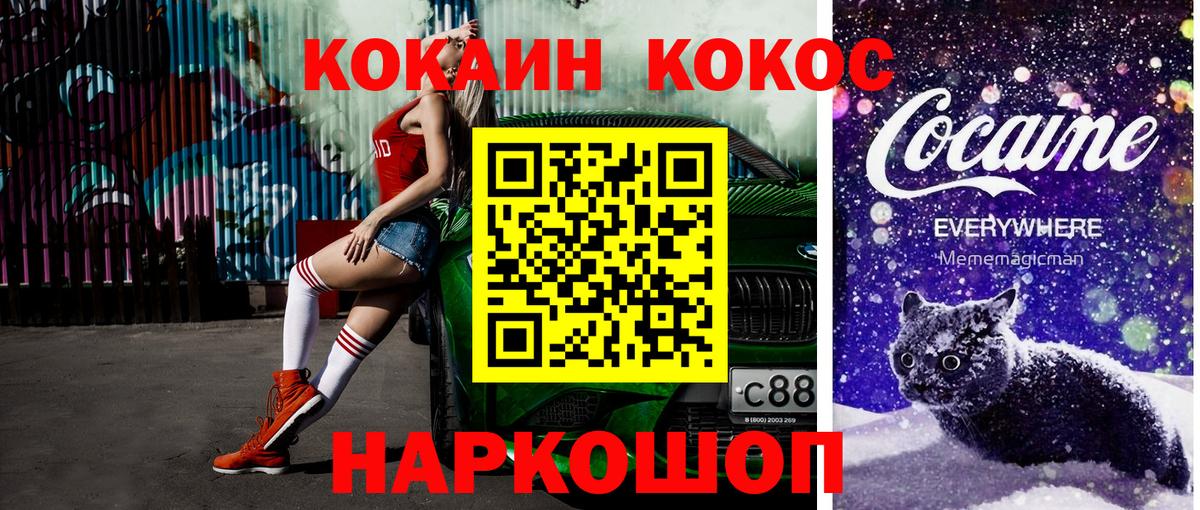 COCAIN 99%  Вход с VPN  Коммунар  COCAIN Перу 