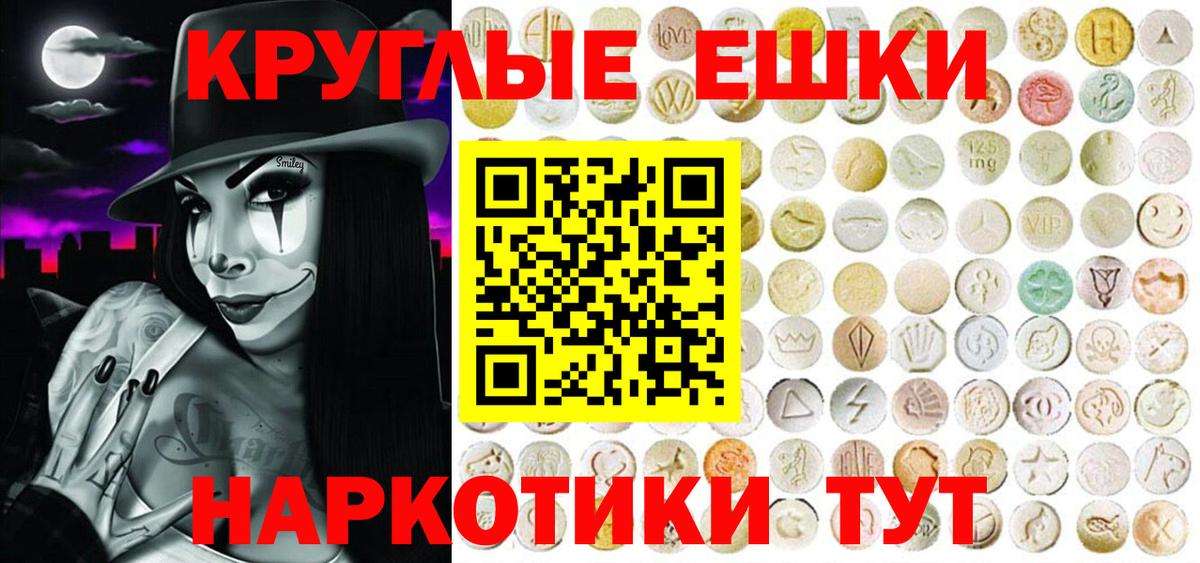 Коммунар  ЭКСТАЗИ  мега сайт  Экстази 99%  Вход с VPN 