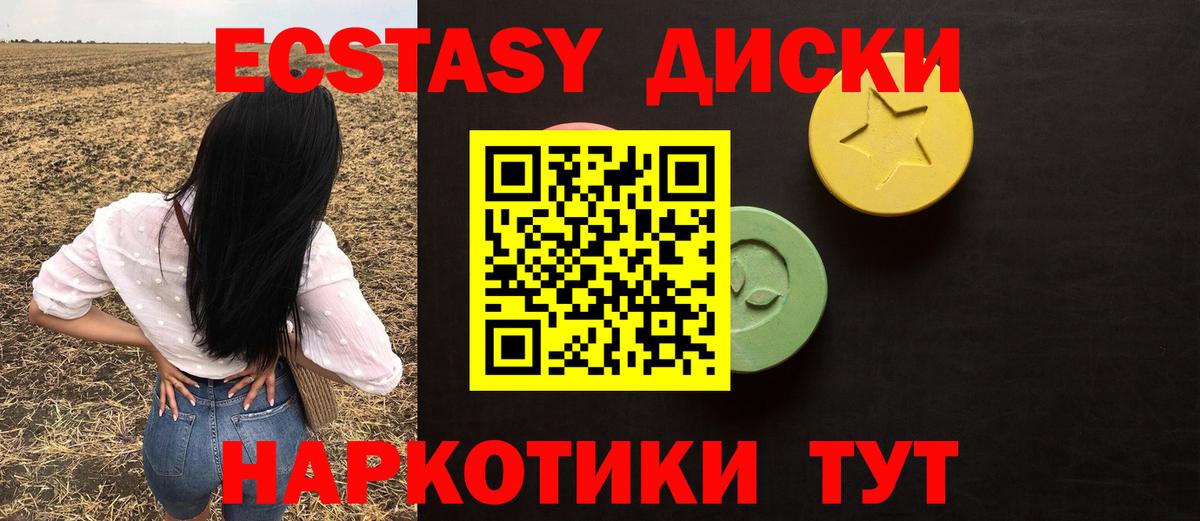 Ecstasy Дубай Коммунар