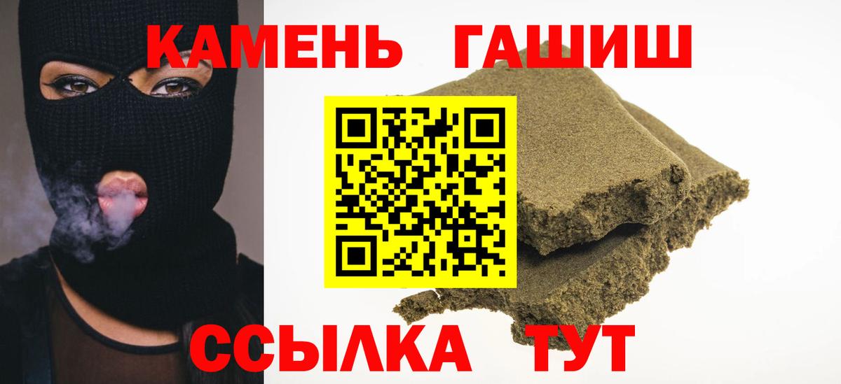 Гашиш  ГАШ индика сатива  Вход с VPN  Коммунар  ГАШ hashish 