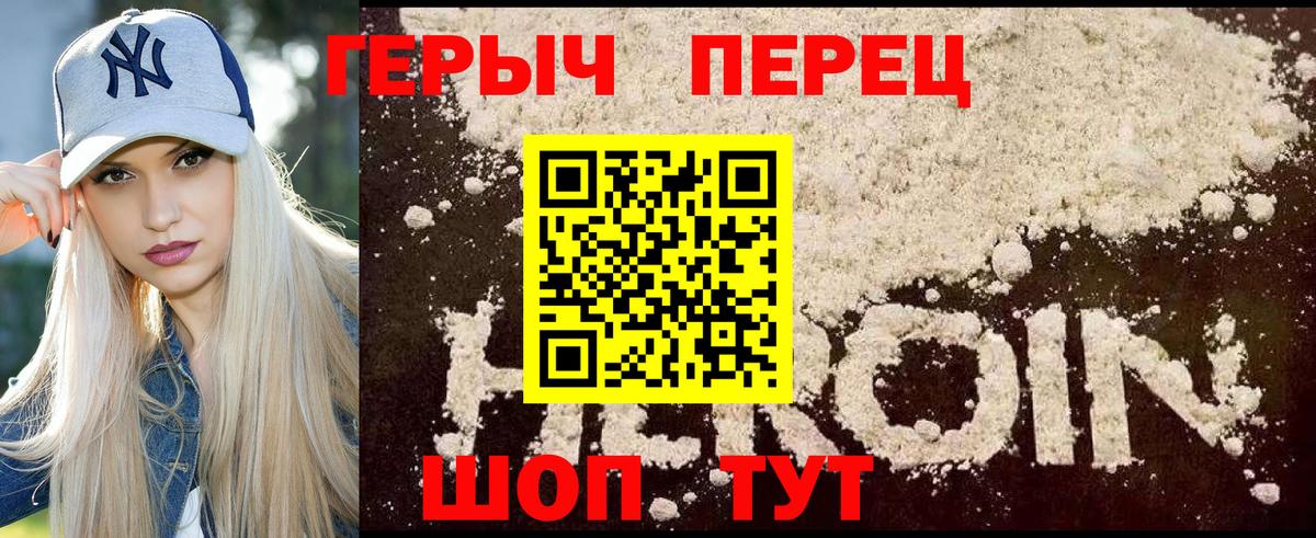 Героин VHQ Коммунар