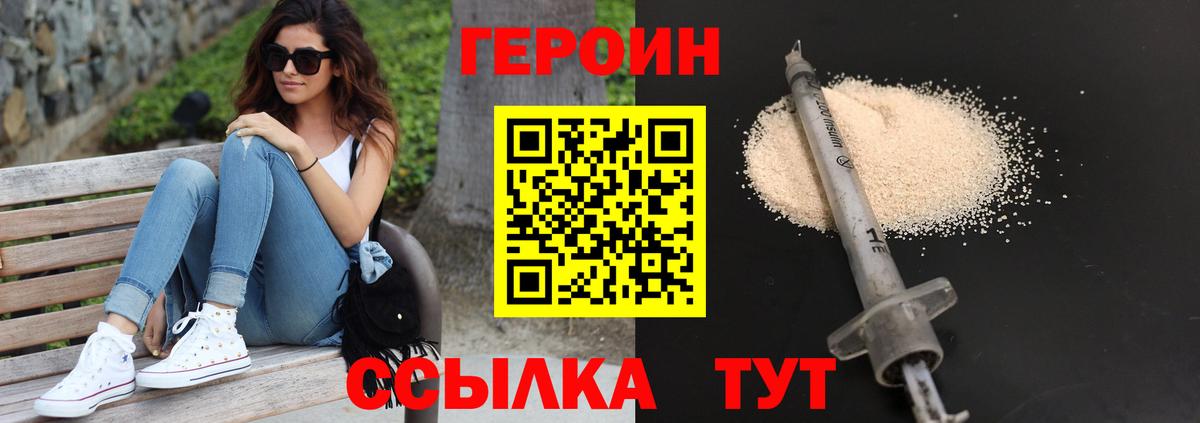 Коммунар  Героин герыч  Вход с VPN 