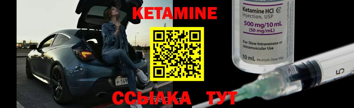 КЕТАМИН ketamine Коммунар