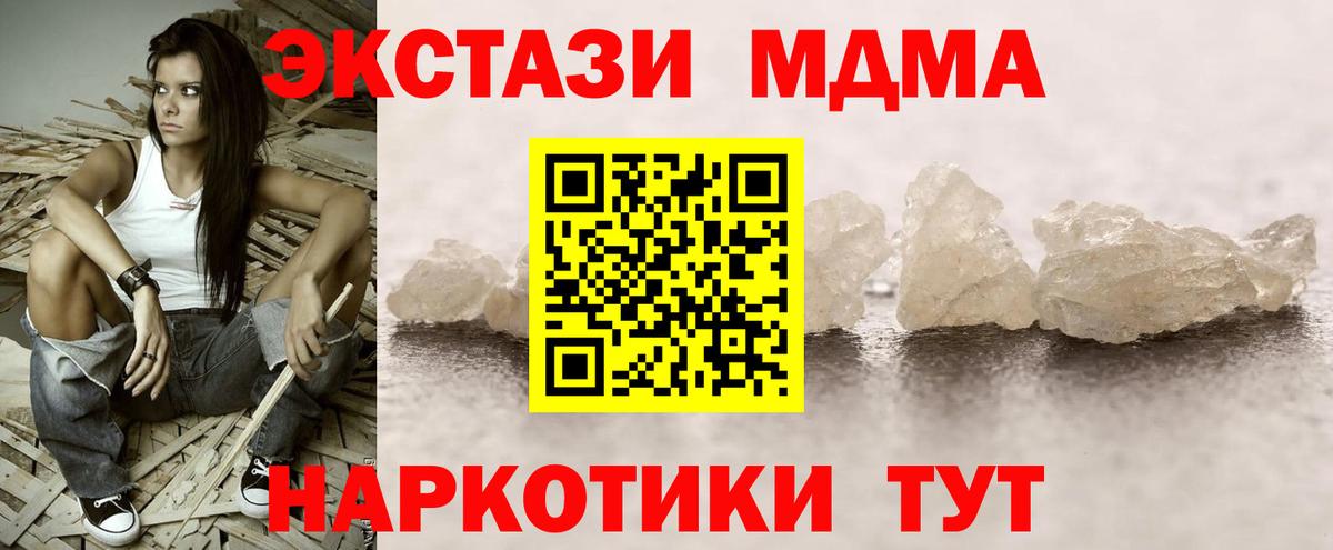 МДМА  Вход с VPN  Коммунар  МДМА VHQ 