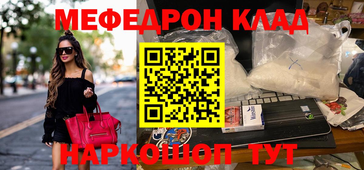 МЕФ кристаллы Коммунар