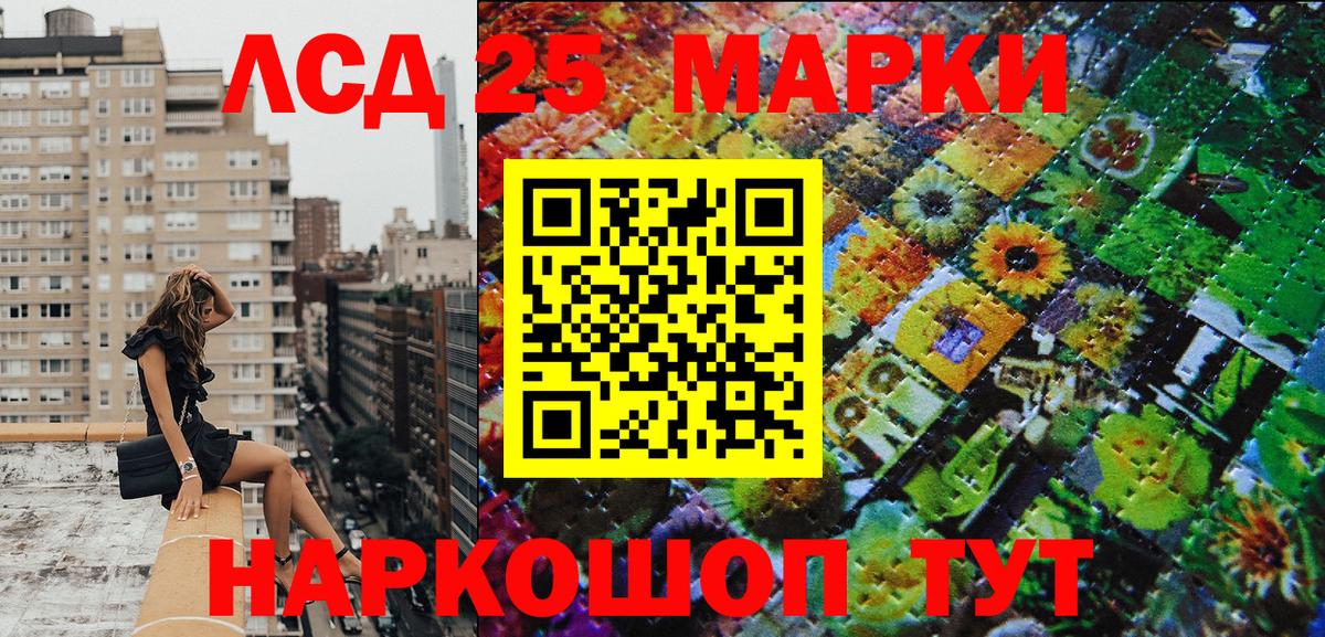 Коммунар  Марки 25I-NBOMe 1,8мг  Марки N-bome  Вход с VPN 